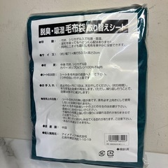 K2407-591 アイメディア 脱臭・吸湿 毛布袋 取替シート...