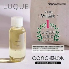 ナリス　ルクエ　ファーストコンクセット