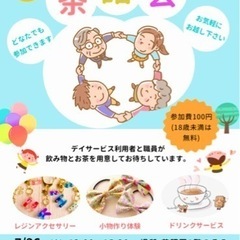 地域交流会、アクセサリー作り