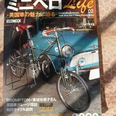 ☆ ミニベロ 折り畳み自転車 本 6冊セット ☆