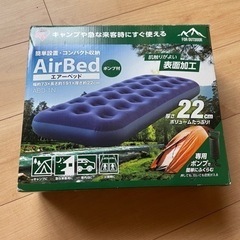 アイリスオーヤマ エアベッド ダブルアクション