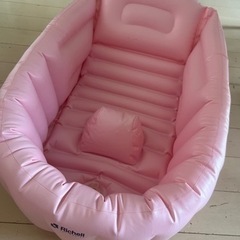 リッチェル　ベビーバス