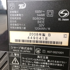 AQUOS 32型　2018年製の画像