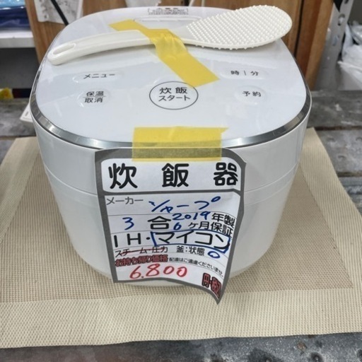 【シャープ 炊飯器】【3合炊き】2019年製/６ヶ月保証付★クリーニング済み【管理番号12407】