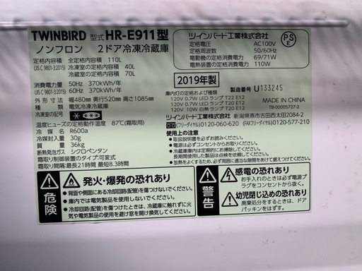 早い者勝ち大セール‼️‼️＋ご来店時、ガンお値引き‼️ TWINBIRD 　2019年製 110L 2ドア冷蔵庫?