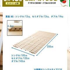 すのこベッド シングルの画像