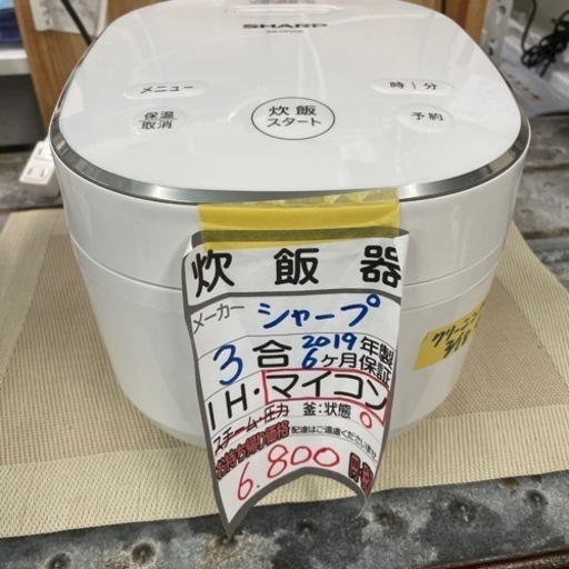 【シャープ 炊飯器】【3合炊き】2019年製/６ヶ月保証付★クリーニング済み【管理番号12407】