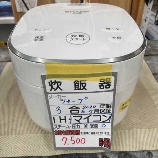 【シャープ 炊飯器】【3合炊き】2020年製/６ヶ月保証付★クリーニング済み【管理番号12407】