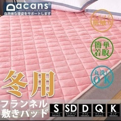 【未開封新品】クイーン 160×200 シーツ ベットパッド 敷パッド ピンクの画像