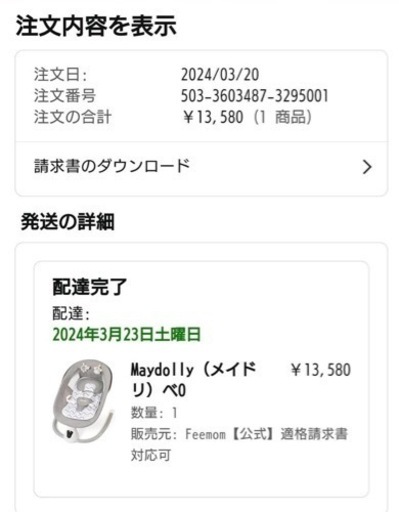 ベビーベッド兼バウンサー