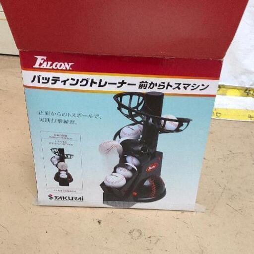 0724-303 バッティングトレーナー　FALCON