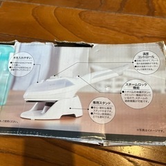 2ウエイ　ハンディスチーマーの画像