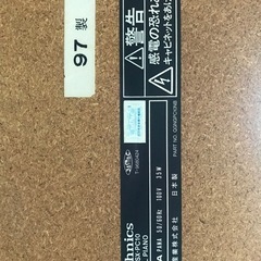 電子ピアノTechnics SX-PC10の画像