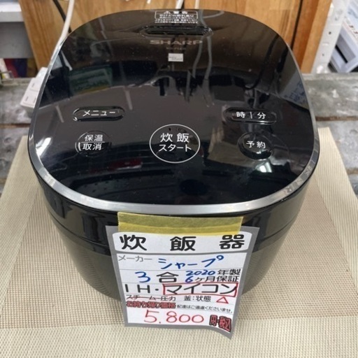 【シャープ 炊飯器】【3合炊き】2020年製/６ヶ月保証付★クリーニング済み【管理番号12407】