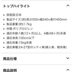 自転車用チャイルドシートの説明の画像