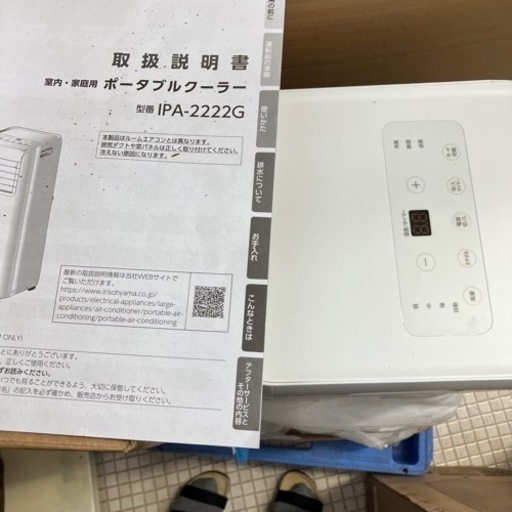 新品ポータブルクーラー