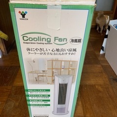 クーリングファン　山善