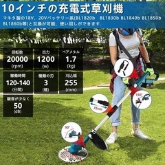 【新品未使用】充電式草刈機 コードレス 草刈り機 刈込幅255mm 4000mAh バッテリーの画像