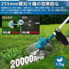 【新品未使用】充電式草刈機 コードレス 草刈り機 刈込幅255mm 4000mAh バッテリーの画像