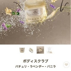 未開封新品SABON 600g の画像