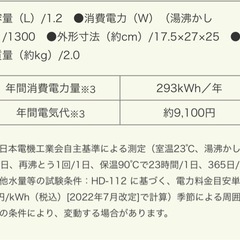 象印　電気ポットの画像
