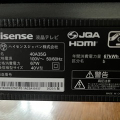 Hisense 液晶40インチテレビ 3年保証付き 超美品 お値下げしました。の画像