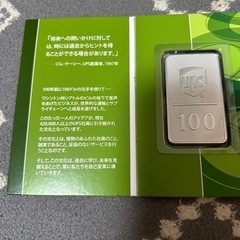 記念品upsの画像