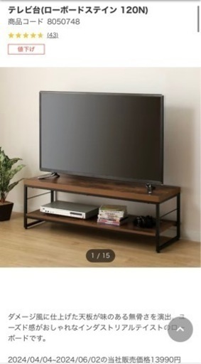 ニトリ テレビ台