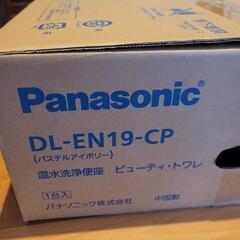 ◇未使用品◇温水洗浄便座 Panasonic DL-EN19-CPの画像