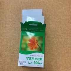 写真用光沢紙L版200枚入りの画像