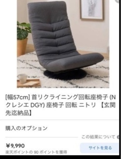座椅子\n