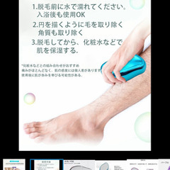 クリスタルストーン脱毛器の画像