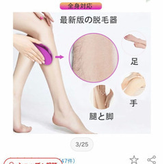 クリスタルストーン脱毛器の画像