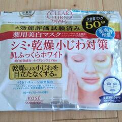クリアターン 薬用美白 肌ホワイト マスク  50枚入