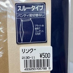 ☆値下げ☆K2407-610 ELLE スルータイプ ストッキング L 未開封品の画像