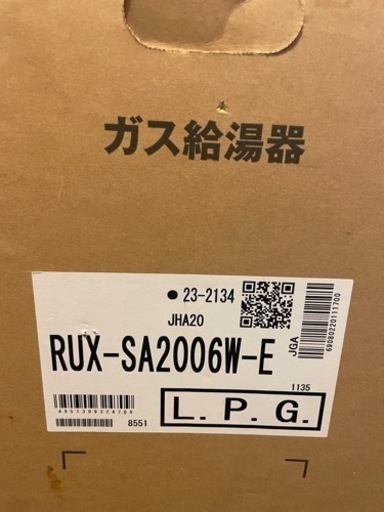 バイト募集・Rinnai[東松山・激安！リンナイ] ガス給湯器 RUX-SA2006W-E