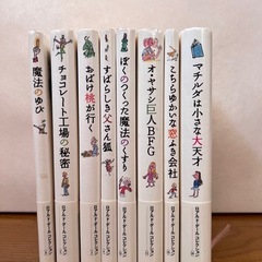 ロアルド・ダール