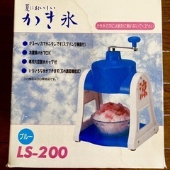 【かき氷機】家庭用の画像