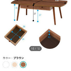 ローテブル（ニトリ）