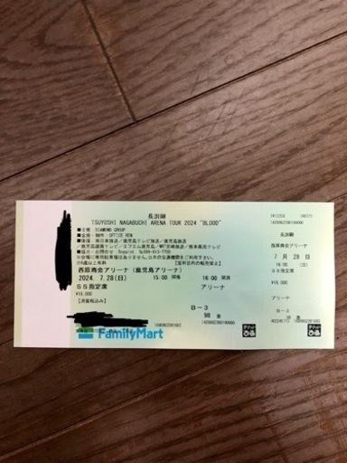 長渕剛アリーナツアー2024’BLOOD