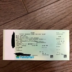 長渕剛アリーナツアー2024’BLOOD"鹿児島公演2日目チケット一枚の画像