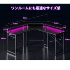 ゲーミングデスク、L字の画像