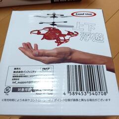 ホワイトクルーザー フローティング ドローン イタリアンスポーツマシン ラジコン 新品・未開封の画像