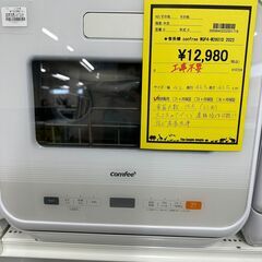 ジモティ来店特価!!　　食洗機　CONFREE　WQP4-W26...
