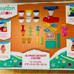 最終お値下げです！新品未開封！こむぎのねんど　パーフェクトデザートメーカーセットの画像