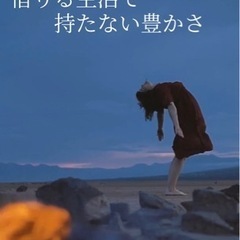 SUP、キャンプ用品のレンタル始めました