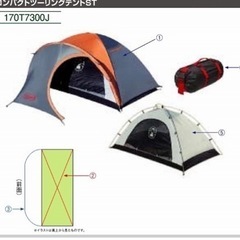 値下げ有り‼️バイクでツーリング、ソロテント‼️ の画像
