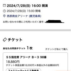 長渕剛アリーナツアー2024’BLOOD"鹿児島公演2日目チケット一枚の画像
