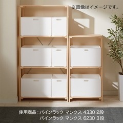 ※7/30(火)午前中の取引のみ値下げ！　パインラックの画像