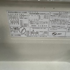 日立冷蔵庫 R-S44MVP2L 440L冷蔵庫 無料の画像